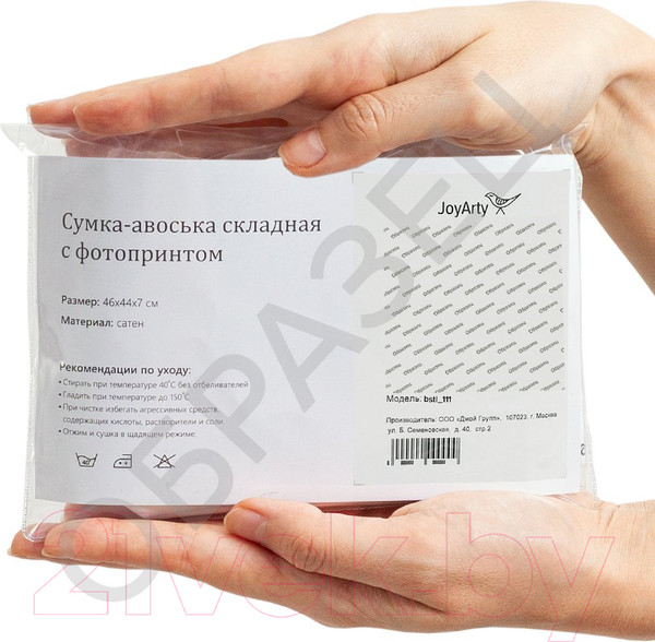 Изображение товара Сумка-шоппер JoyArty Письмо в бабочках / bstl_11030