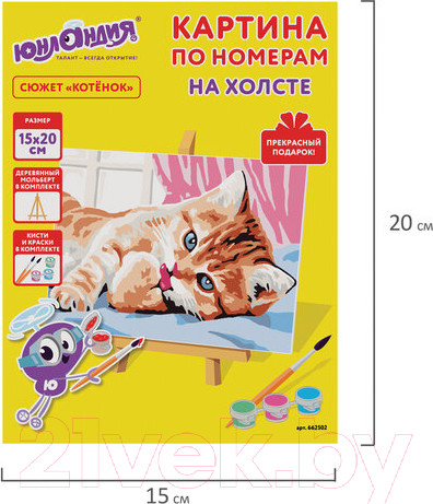 Изображение товара Картина по номерам Юнландия Котенок с акриловыми красками / 662502