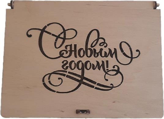 Изображение товара Декор Деревянный город Шкатулка с Новым годом / 340