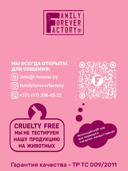 Изображение товара Пудра для ванны Family Forever Factory Девичник Спа-пудра (200г)
