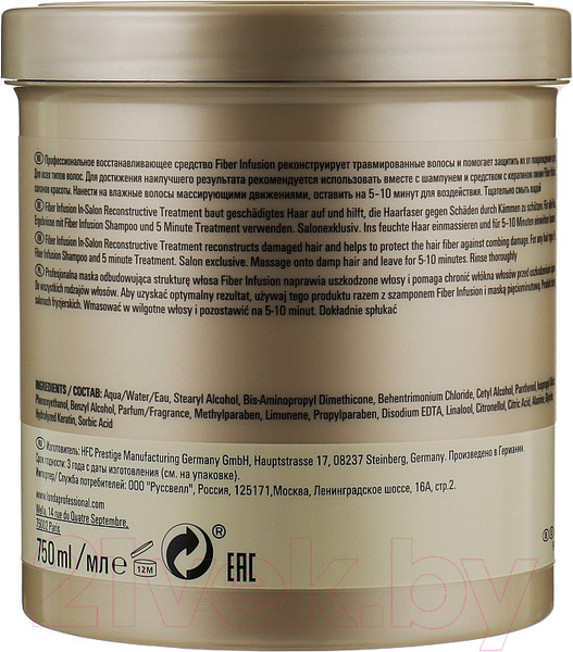 Изображение товара Маска для волос Londa Professional Fiber Infusion (750мл)