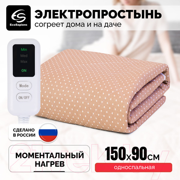 Изображение товара Электропростынь EcoSapiens Luna Здоровый сон S320