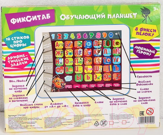 Изображение товара Развивающая игрушка Фиксики 2741502
