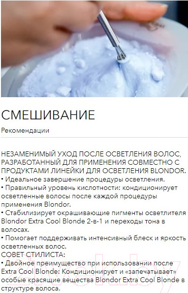 Изображение товара Маска для волос Wella Professionals Blondor Blonde Seal & Care Стабилизатор цвета  (500мл)