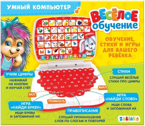 Изображение товара Развивающая игрушка Zabiaka Умный компьютер / 3277018