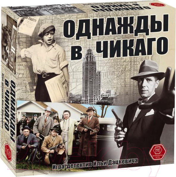 Изображение товара Настольная игра Правильные Игры Однажды в Чикаго / 52-01-01