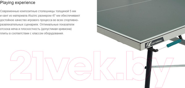 Изображение товара Теннисный стол Cornilleau 300X Outdoor / 115102 (синий)