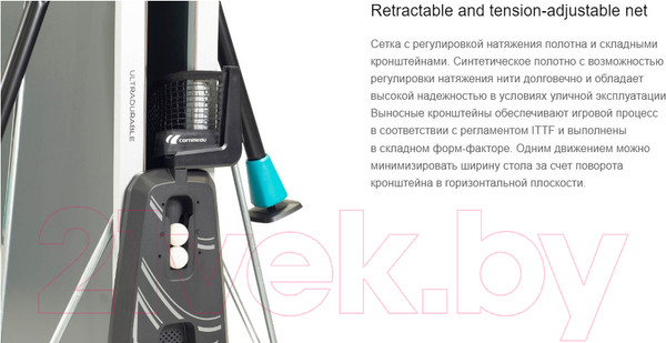 Изображение товара Теннисный стол Cornilleau 300X Outdoor / 115102 (синий)