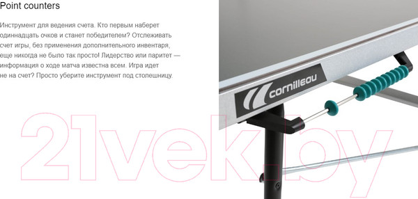 Изображение товара Теннисный стол Cornilleau 300X Outdoor / 115102 (синий)