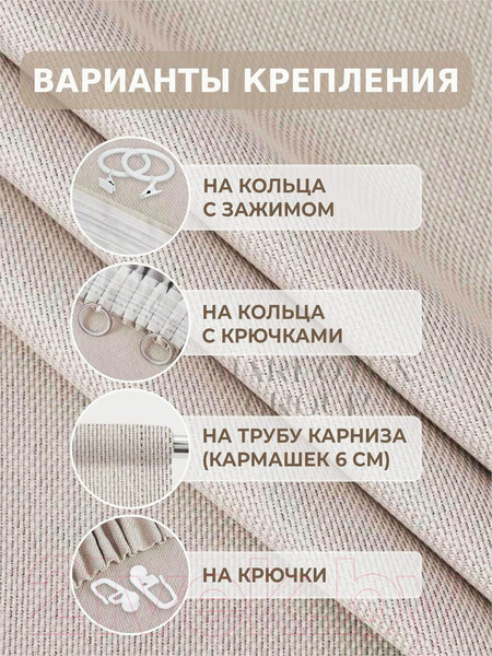 Изображение товара Комплект штор Soft Lines Рогожка димаут 2226-2 (200x250, молочный)