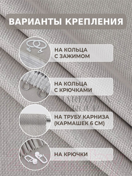 Изображение товара Комплект штор Soft Lines Рогожка димаут 2226-27 (150x260, серый)