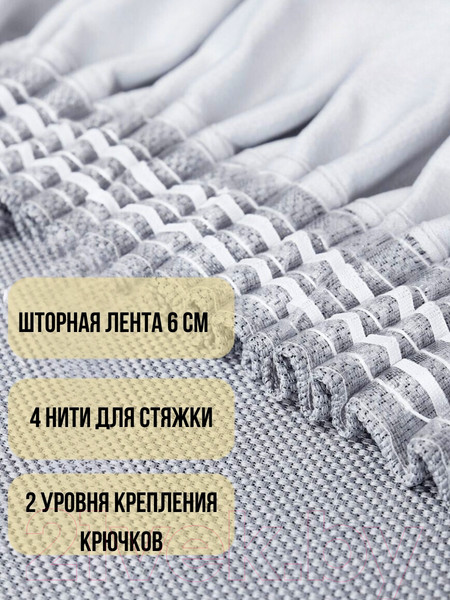 Изображение товара Комплект штор Soft Lines Рогожка димаут 2226-27 (200x260, серый)