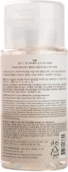 Изображение товара Лосьон для снятия макияжа The Saem Healing Tea Garden White Tea Lip & Eyes Remover (150мл)