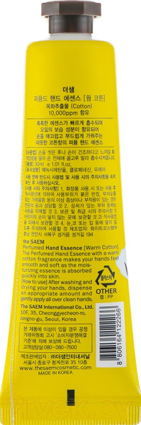 Изображение товара Крем для рук The Saem Perfumed Hand Essence Warm Cotton (30мл)