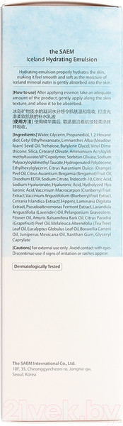 Изображение товара Эмульсия для лица The Saem Iceland Hydrating Emulsion (140мл)