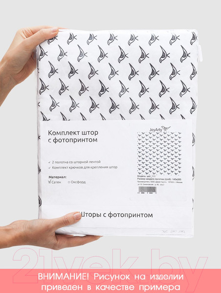 Изображение товара Комплект штор JoyArty Березы умиляют / p_16437
