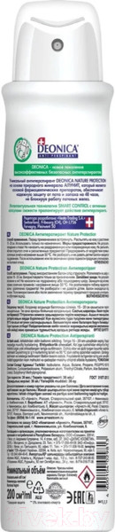 Изображение товара Антиперспирант-спрей Deonica Nature Protection (200мл)