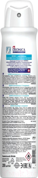 Изображение товара Антиперспирант-спрей Deonica Гипоаллергенный (200мл)