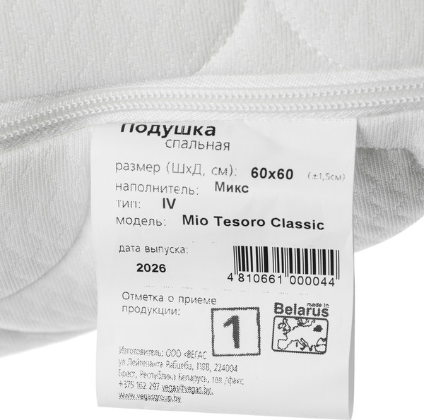 Изображение товара Подушка для сна Mio Tesoro Classic 60x60