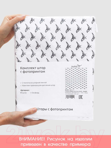 Изображение товара Комплект штор JoyArty Полосатый холод / p_31552