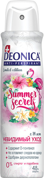 Изображение товара Дезодорант-спрей Deonica Summer Secrets (150мл)