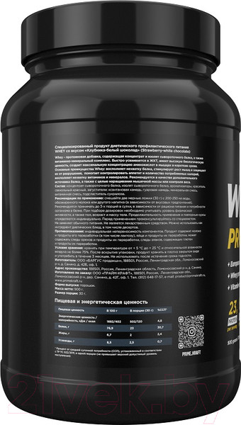 Изображение товара Протеин Prime Kraft Whey (900г, банка, клубника-белый шоколад)
