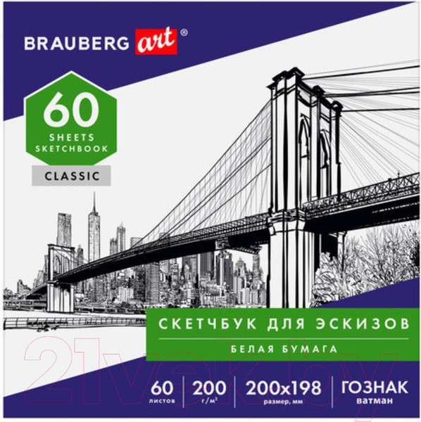 Изображение товара Альбом для рисования Brauberg Art Classic / 105909