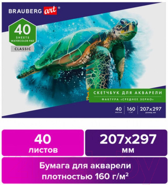 Изображение товара Альбом для рисования Brauberg Art Classic / 105927