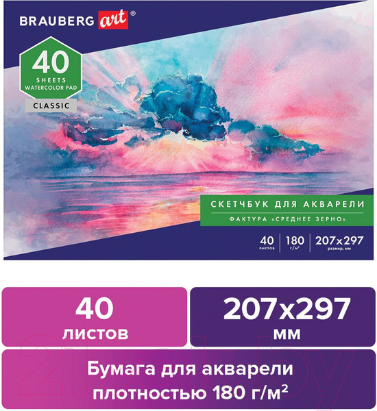 Изображение товара Альбом для рисования Brauberg Art Classic / 105929