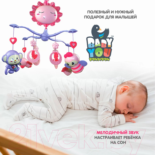 Изображение товара Мобиль на кроватку Bondibon Солнышко / ВВ5019