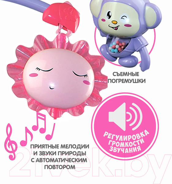 Изображение товара Мобиль на кроватку Bondibon Солнышко / ВВ5019