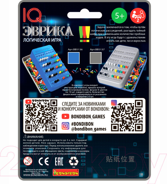 Изображение товара Настольная игра Bondibon IQ Эврика / ВВ5137