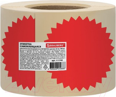 Изображение товара Набор этикеток Brauberg Звездочка / 111742