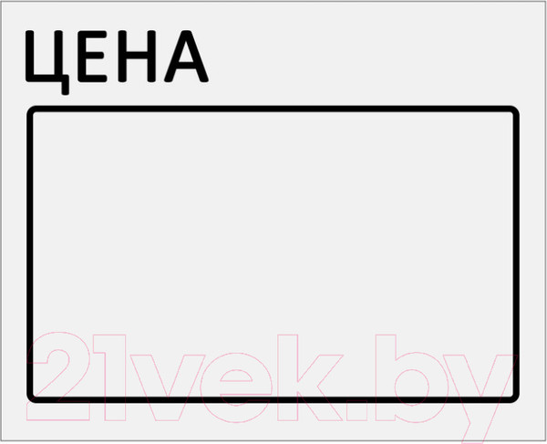 Изображение товара Набор ценников Brauberg Цена / 112357 (белый)