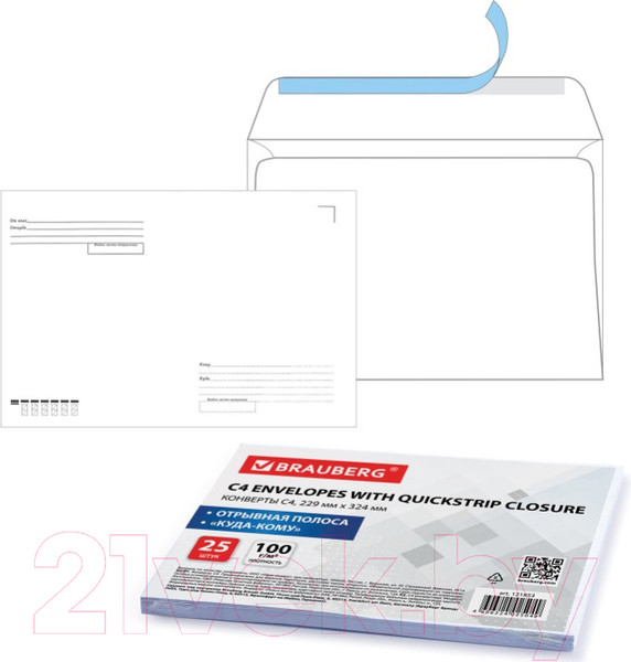 Изображение товара Набор конвертов почтовых Brauberg Куда-Кому / 121853 (25шт)
