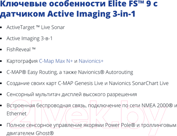 Изображение товара Эхолот Lowrance Elite FS 9 Al 3-in-1 / 000-15693-001