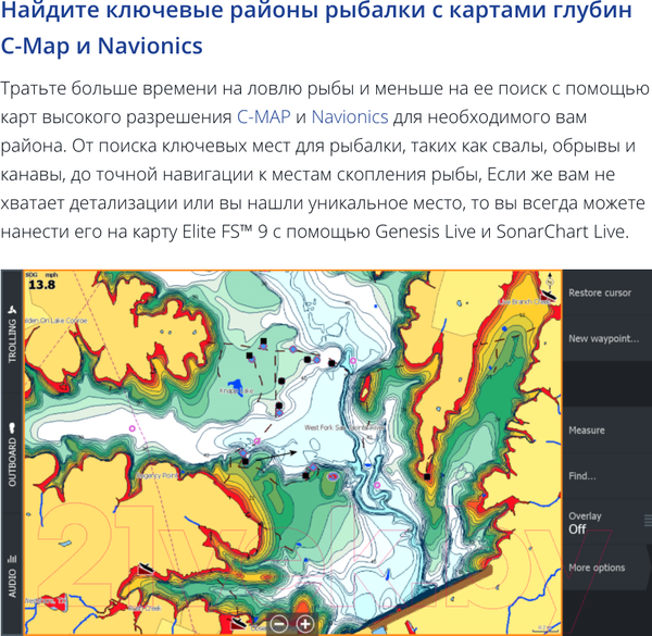 Изображение товара Эхолот Lowrance Elite FS 9 Al 3-in-1 / 000-15693-001