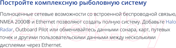 Изображение товара Эхолот Lowrance Elite FS 9 Al 3-in-1 / 000-15693-001