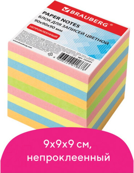 Изображение товара Блок для записей Brauberg 122341 (цветной)