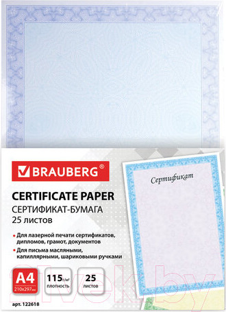 Изображение товара Сертификат-бумага Brauberg Голубая сеточка / 122618