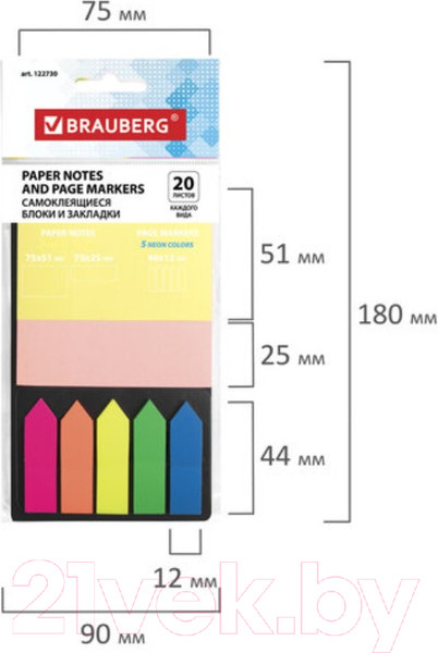 Изображение товара Набор для заметок Brauberg Неоновый / 122730
