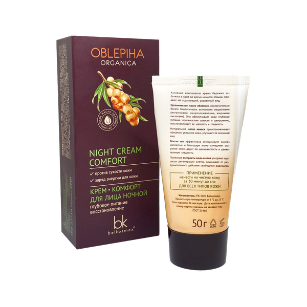 Изображение товара Крем для лица BelKosmex Oblepiha Organica Ночной глубокое питание восстановление (50мл)