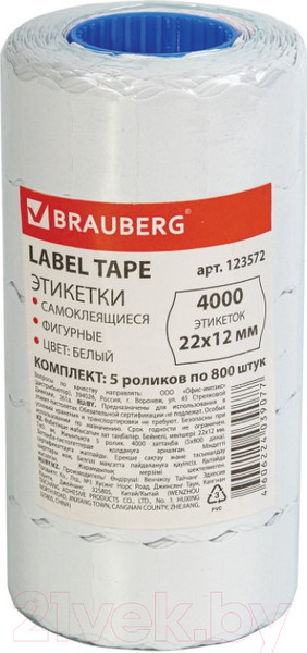 Изображение товара Этикет-лента Brauberg 123572 (белый)
