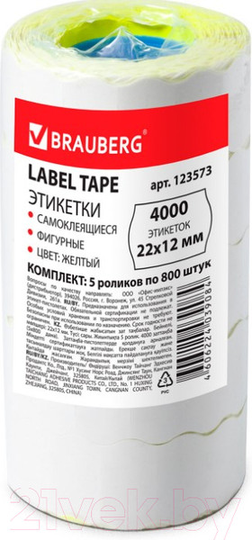 Изображение товара Этикет-лента Brauberg 123573 (желтый)