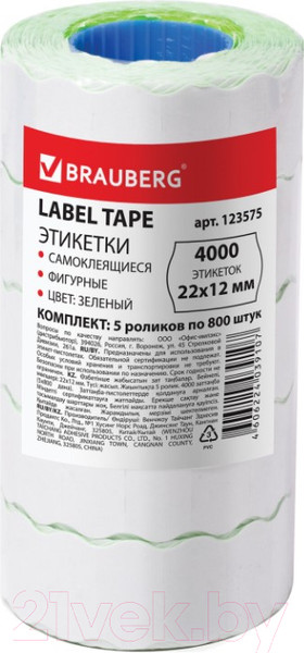 Изображение товара Этикет-лента Brauberg 123575 (зеленый)