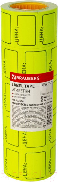 Изображение товара Набор ценников Brauberg Цена / 123584 (желтый)