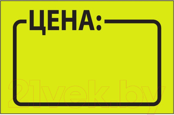 Изображение товара Набор ценников Brauberg Цена / 123584 (желтый)