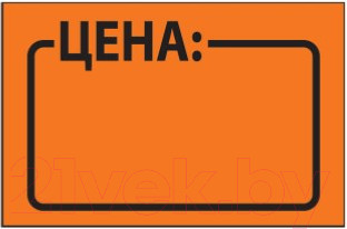 Изображение товара Набор ценников Brauberg Цена / 123585 (оранжевый)