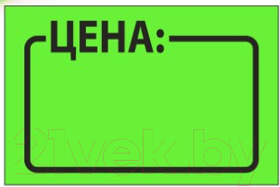 Изображение товара Набор ценников Brauberg Цена / 123587 (зеленый)