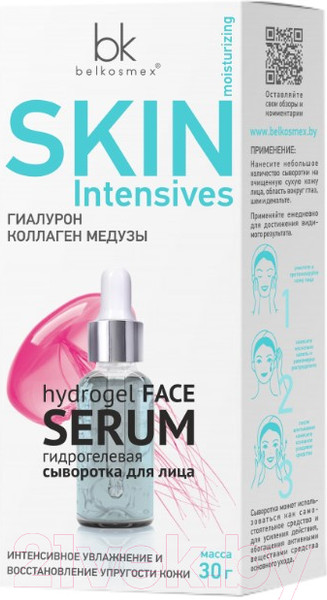 Изображение товара Сыворотка для лица BelKosmex Skin Intensives гидрогелевая увлажнение и восстановление кожи (30г)